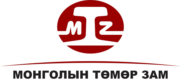 “Монголын төмөр зам” ТӨХК